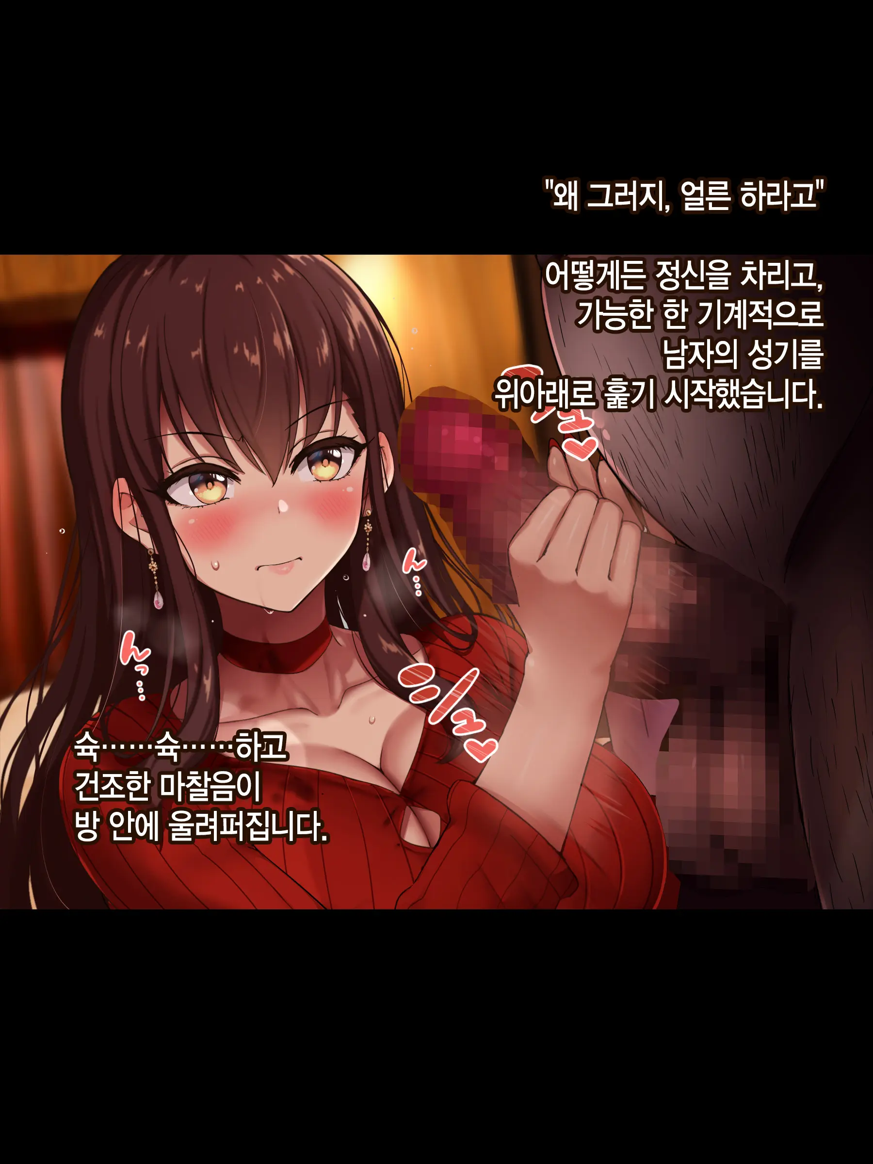 Otto Wa Shiranai, Tsuma No Netorare Shakkin Hensai | 남편은 모르는, 아내의 네토라레 빚 변제